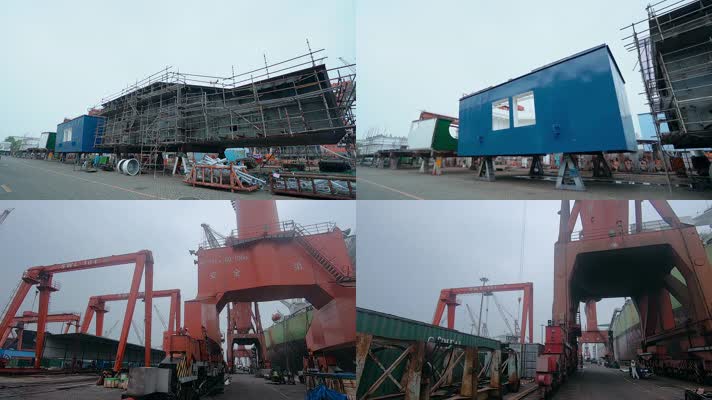 深圳造船厂国家大型造船企业厂区堆放船体