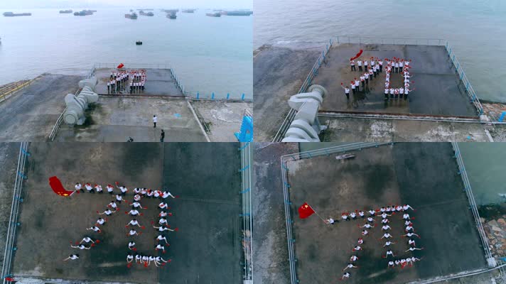 4k航拍深圳造船厂员工摆70字样庆祝建国70年