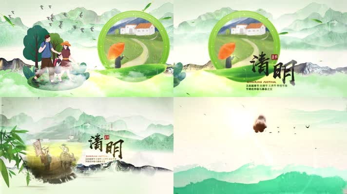 清明节中国传统二十四节气清明片头模板