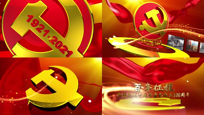 中国共产党成立100周年-无插件