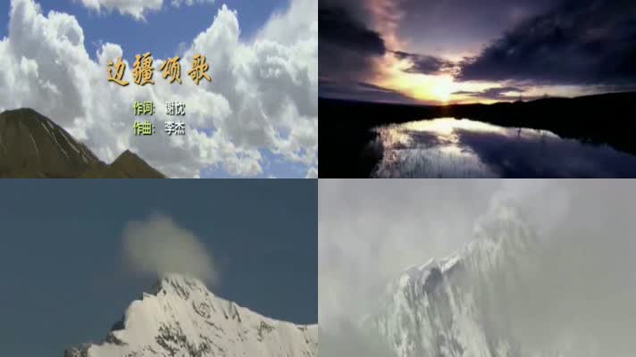 大气西藏雪山歌曲《边疆颂歌》背景视频