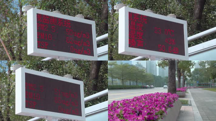 深圳城市污染指数扬尘噪声监控系统道路花台