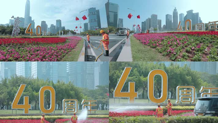 深圳改革开放40周年花坛造型环卫工人浇花