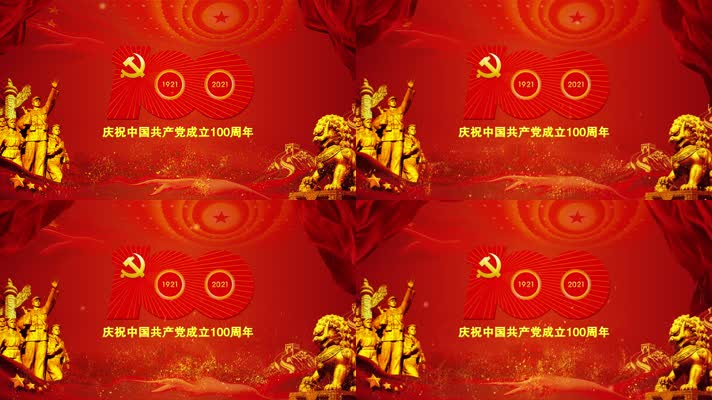 中国共产党成立100周年背景