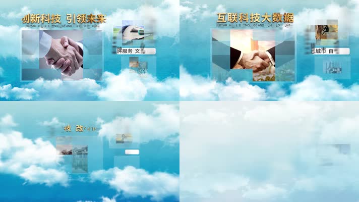 蓝色大气天空穿梭图文历程片头展示AE模版