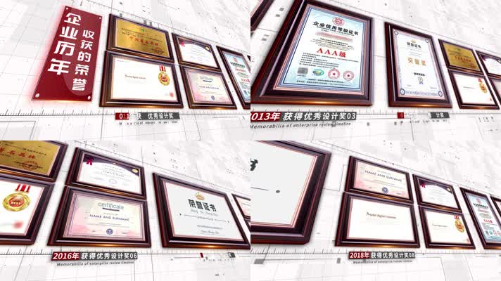 简洁证书荣誉奖牌专利文件展示历程