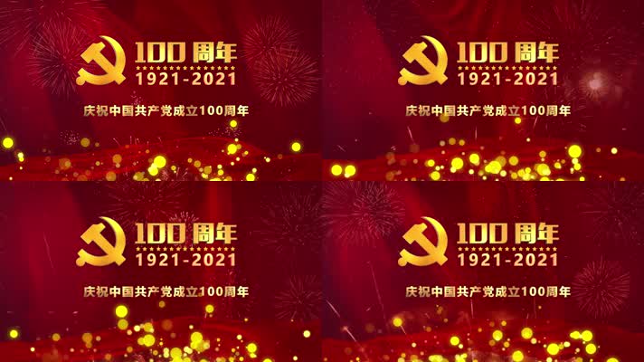 中国共产党成立100周年红色背景
