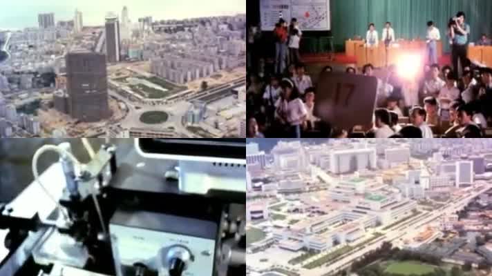 改革开放八十年代广东老深圳工厂打工企业