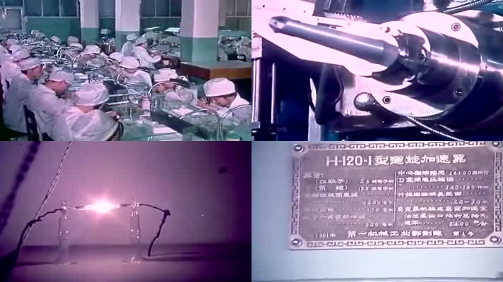 80年代上海半导体-手表厂电视机厂高科技