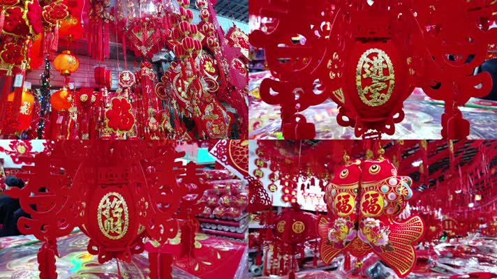 新年新春春节年货灯笼福字中国结