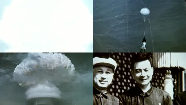 60年代两弹试爆成功，原子弹 氢弹 邓稼先