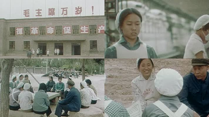 70年代纺织工厂