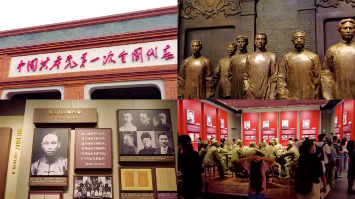 上海一大会址纪念馆实拍素材（14分钟）