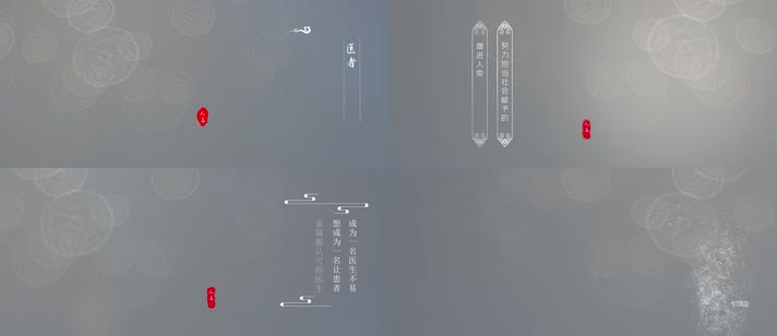 中式字幕条抠像背景