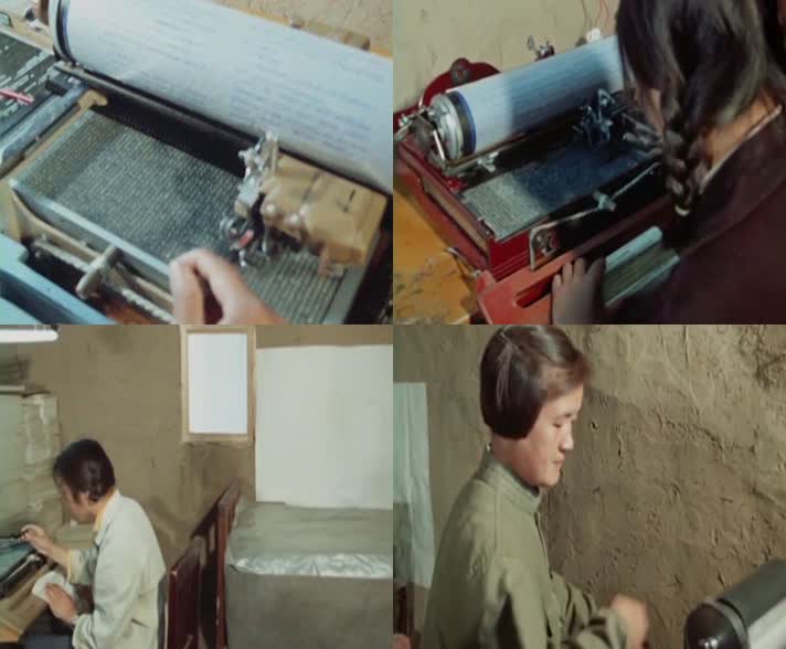 70年代汉字打字机