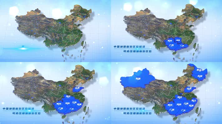 中国地图省份区位科技标注