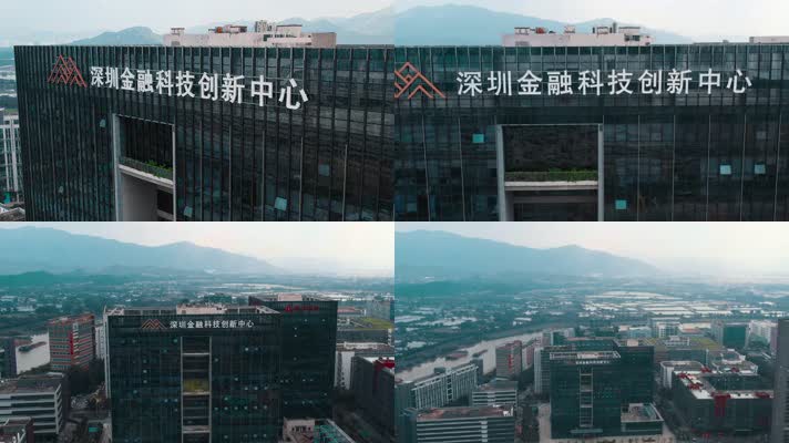 4k深圳金融科技创新中心大厦