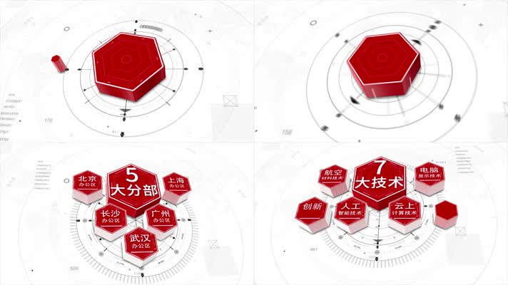 红色科技立体组织结构分类图AE模版