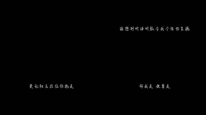 周柏豪 - 走狗（1080P）