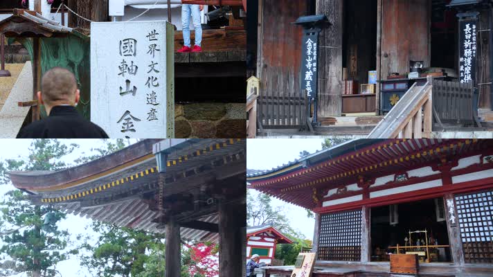 日本金峰山寺