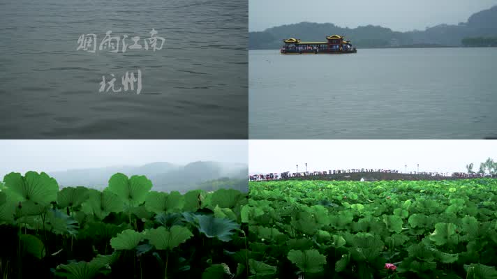 4K拍摄下雨天的杭州-烟雨江南-杭州