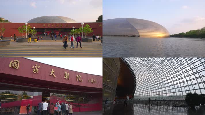 国家大剧院 演出 文艺演出 歌剧院 北京 国家大剧院内景