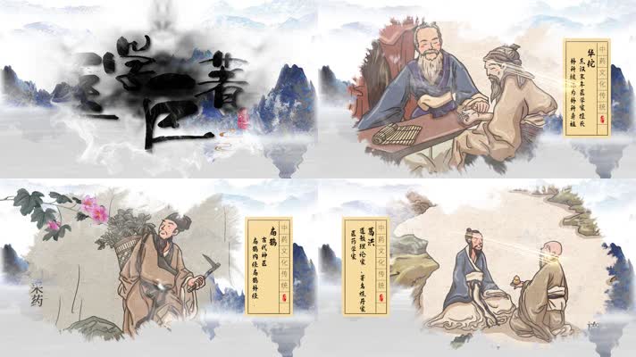 中国传统文化水墨pr模板