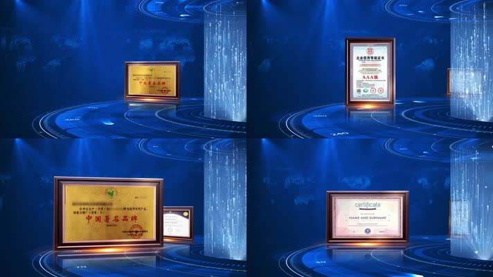 蓝色荣誉证书奖牌专利文件展示历程