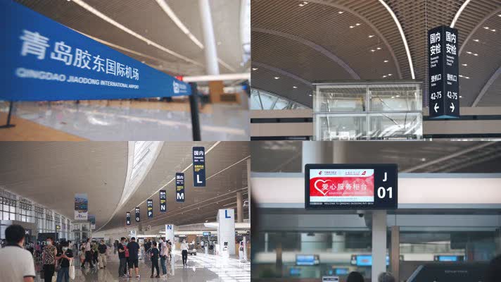 2021青岛胶东国际机场
