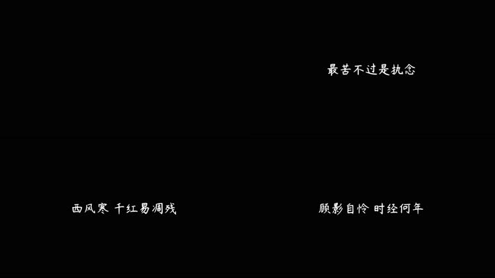 小田音乐社,戾格,灼夭 - 浮生变（4K）