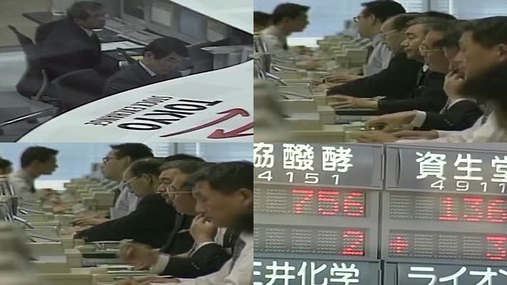 90年代日本东京证券交易所