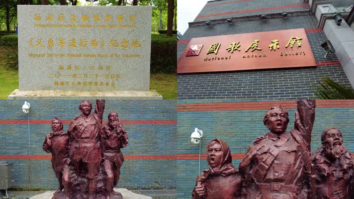 上海国歌纪念馆4K实拍