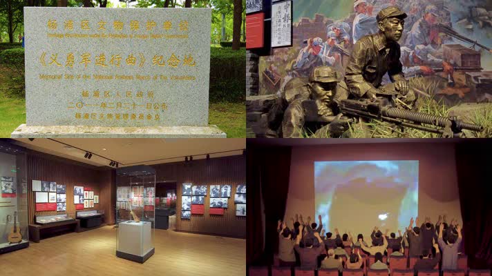 上海国歌纪念馆4K（7分钟）