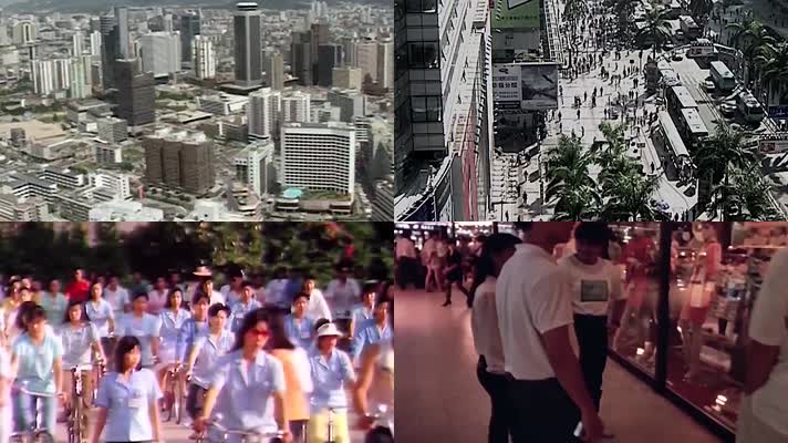 1990年代深圳改革开放