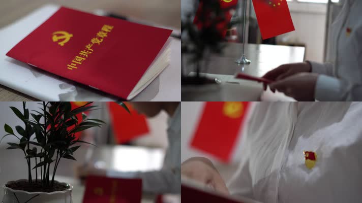 共产党党员学习做笔记红色主题