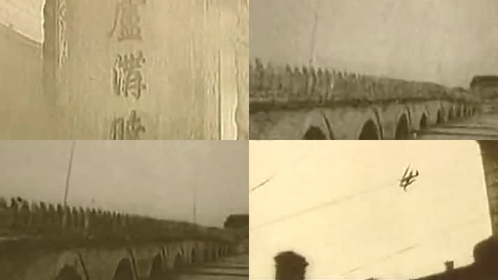 1937年卢沟桥卢沟晓月碑