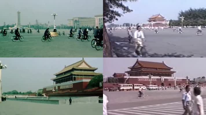 8090年代北京天安门广场