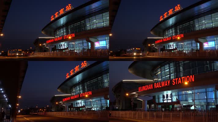 傍晚的北京南站