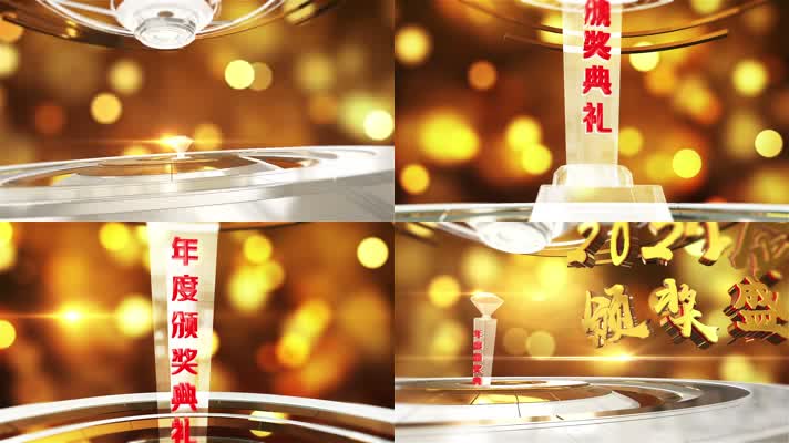 大气金色e3d企业年会颁奖盛典片头ae模板
