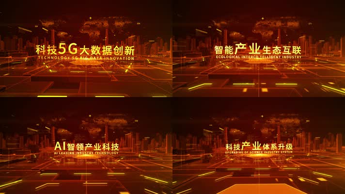 红色科技城市文字标题字幕片头AE模版