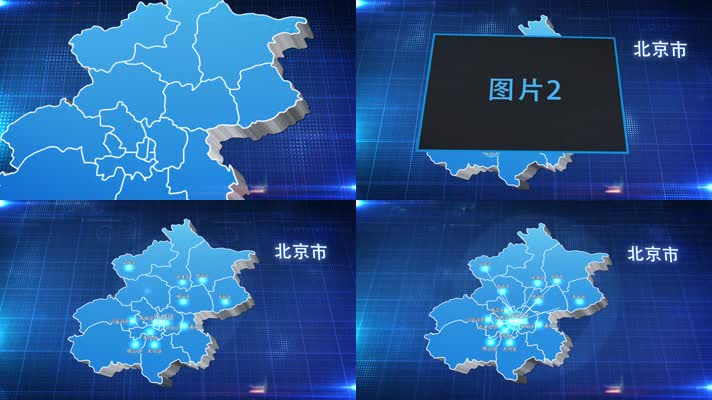 北京市蓝色立体地图辐射定位