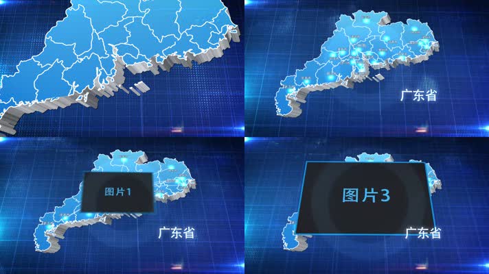广东省蓝色立体地图辐射定位2
