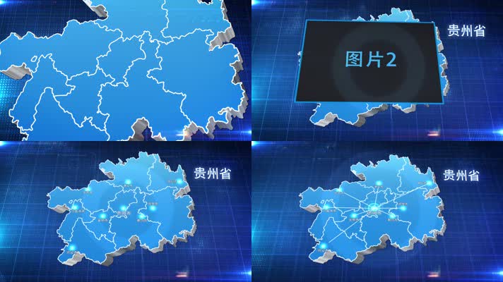 贵州省蓝色立体地图辐射定位1