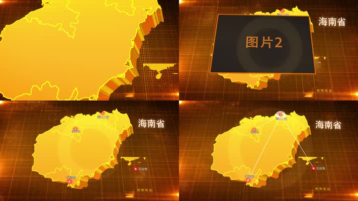 海南省金色立体地图辐射定位1