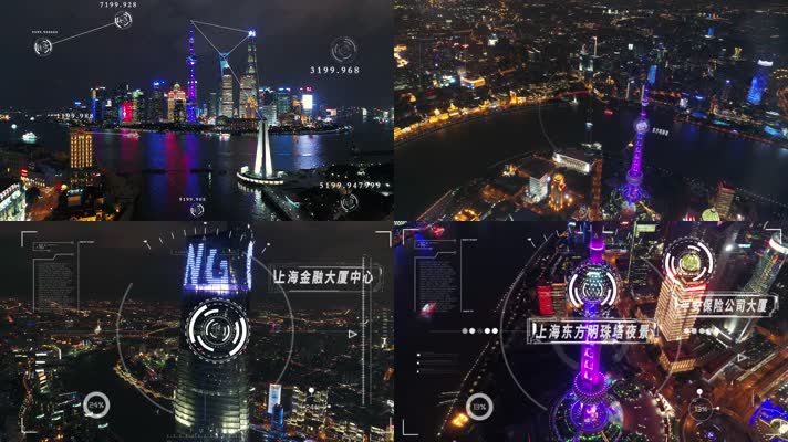 AE科技感4k航拍上海夜景CBD素材