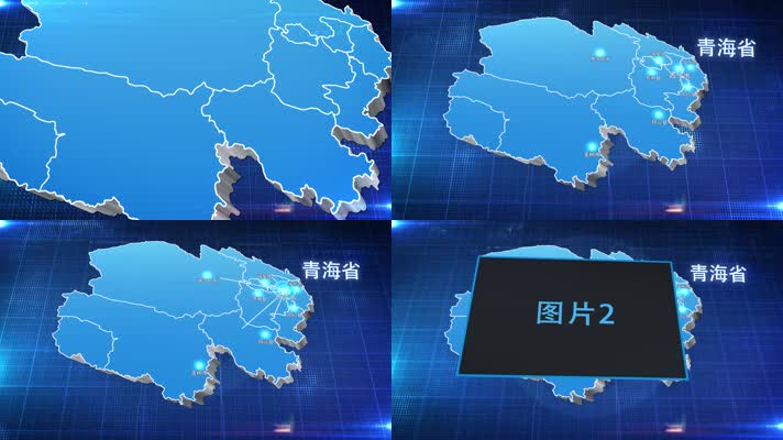 青海省蓝色立体地图辐射定位2.1