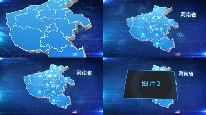 河南省蓝色立体地图辐射定位2.1