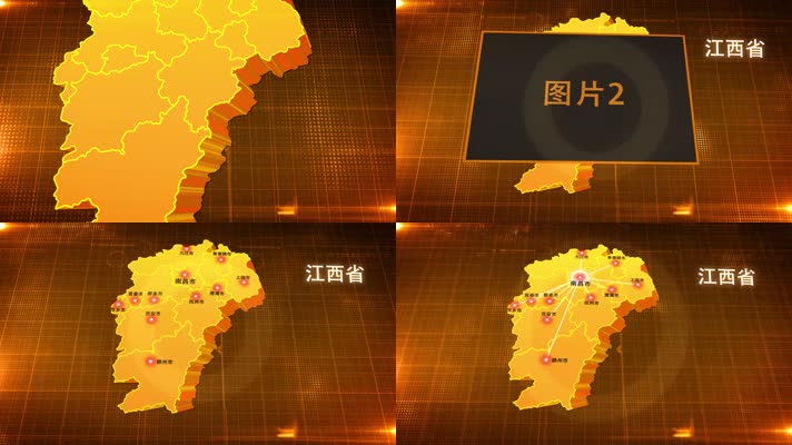 江西省金色立体地图辐射定位1