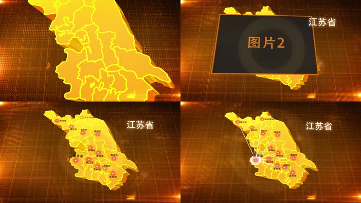 江苏省金色立体地图辐射定位1