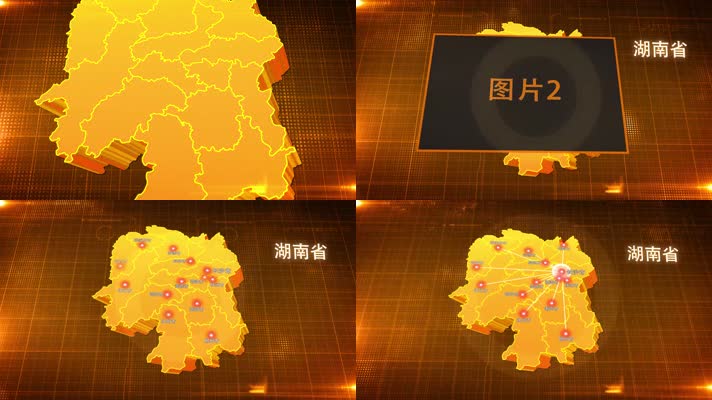湖南省金色立体地图辐射定位1